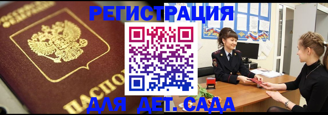 временная регистрация гарантия в Твери