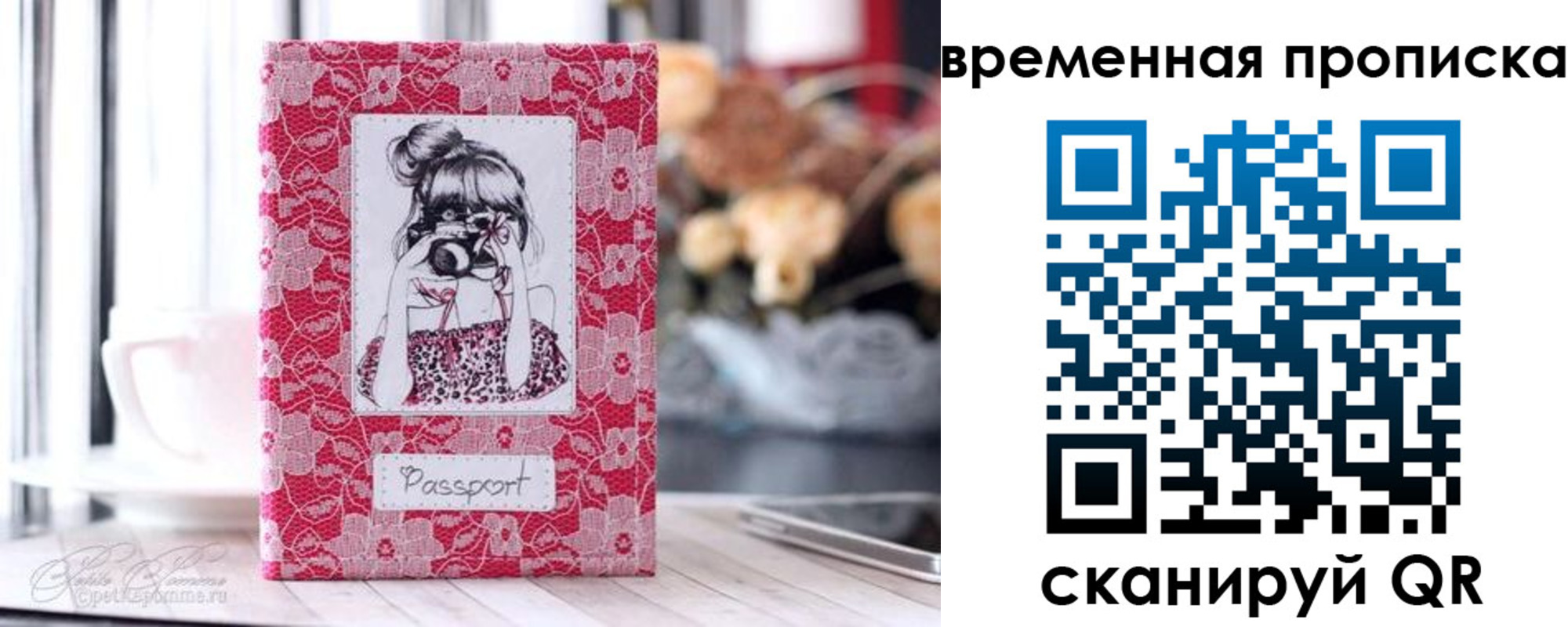 прописка в квартире в Твери