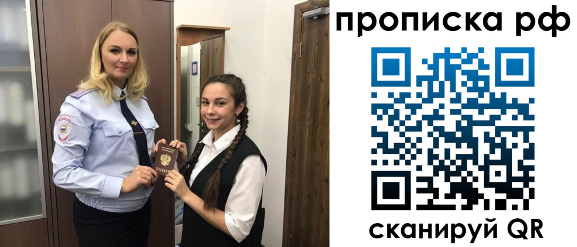 прописка поиск в Твери