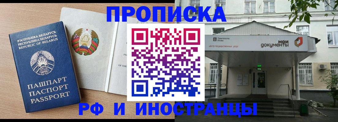 прописка паспорт в Твери