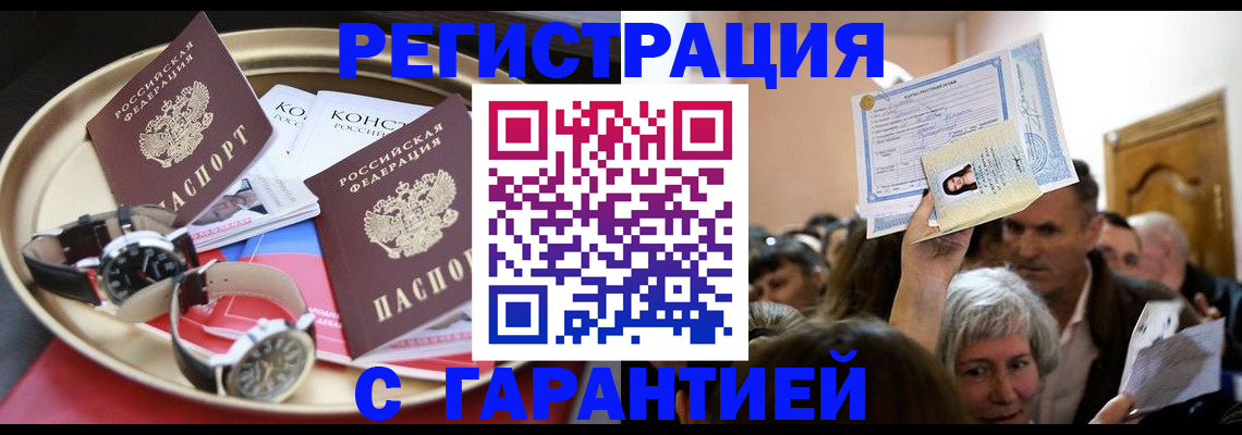 временная регистрация для школы в Твери