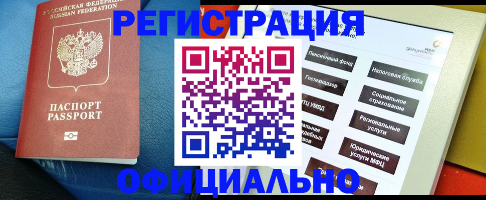 регистрация для школы в Твери