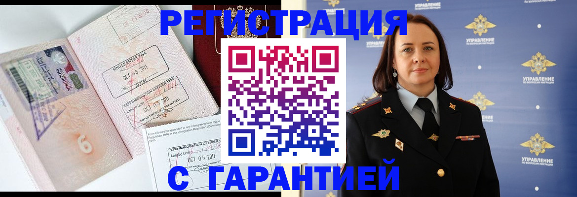 прописка паспорт в Твери